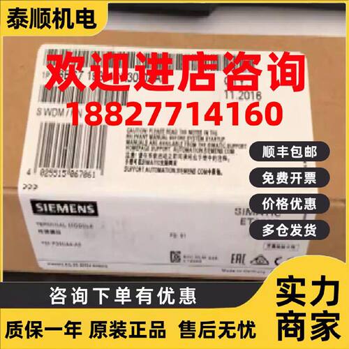 议价西门子ET 200S终端模块TM-P30C44-A0底座6ES7193-4CK30-0AA0/
