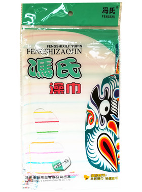 冯氏单层澡巾薄款搓泥强力去污