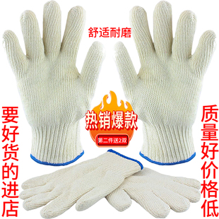 手套劳保耐磨工作纯棉加厚男工地薄棉线款 普通棉纱包白修车邮尼龙