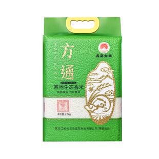 2025新米方通甄选原粮生态香米2.5kg真空包装当季东北大米5斤装