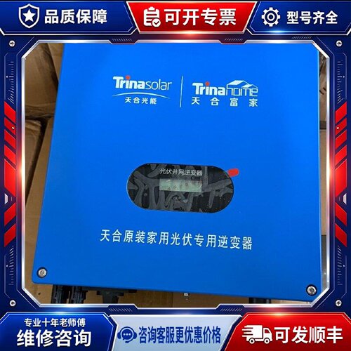 【议价-可维修】TS-SN5KTL-5 5kW /均有货