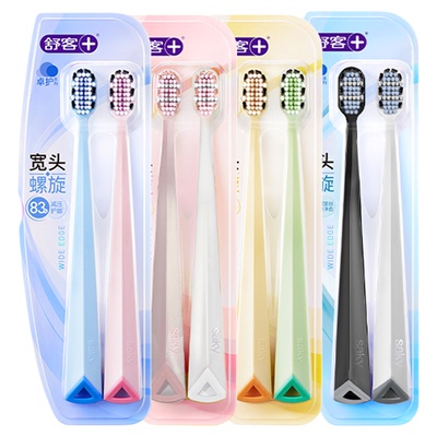 舒客牙刷软毛成人超软宽头护龈情侣女男士专用第一名旗舰店正品