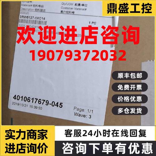 议价西门子软起动器3RW51241XC14 3RW5124-1XC14 现货 特价
