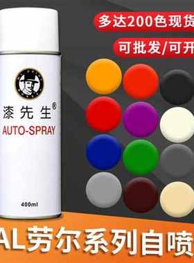 棕色劳尔自喷漆RAL8000绿棕色金属修补ral8001赭石棕户外模型喷漆
