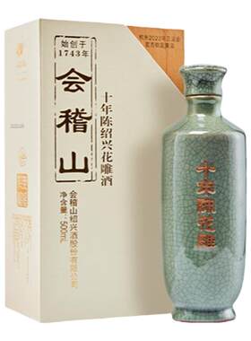 会稽山绍兴黄酒青瓷十年500ml