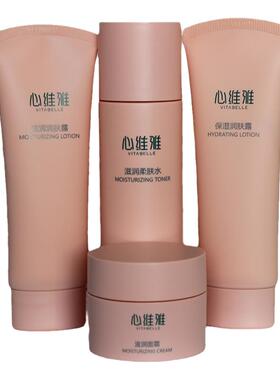 无限极心维雅滋润护肤品套装补水