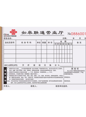 【中国联通专用】量少可订