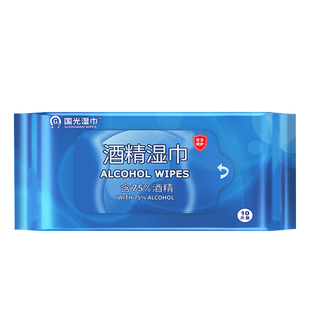 国光75%酒精湿巾10抽杀菌消毒湿纸巾抑菌擦手学生便携随身小包装