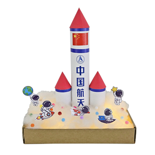 国庆节航天火箭diy太空主题废物利用手工材料幼儿园变废为宝作业