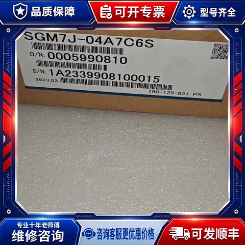 【议价-可维修】Yaskawa  SGM7J-04A7C6S 伺服电机 /均有货