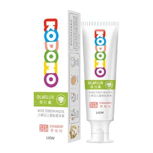 小狮王德国进口奥拉氟3-12岁儿童16H防蛀牙膏草莓含氟20g