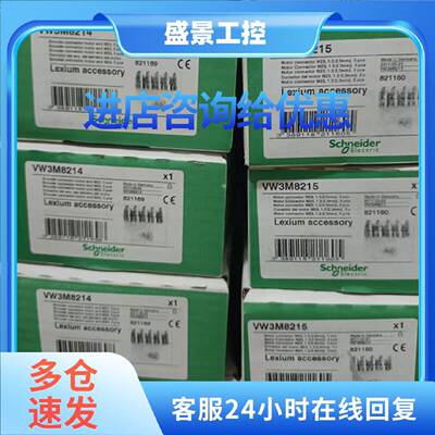 议价VW3M8214 VW3M8215 施耐德电机连接线工业连接线电缆插头