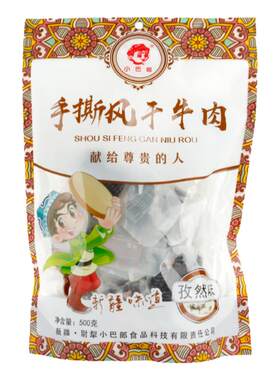 小巴郎手撕风干牛肉新疆特产美食
