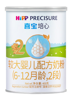HiPP喜宝培心婴儿奶粉新客专享