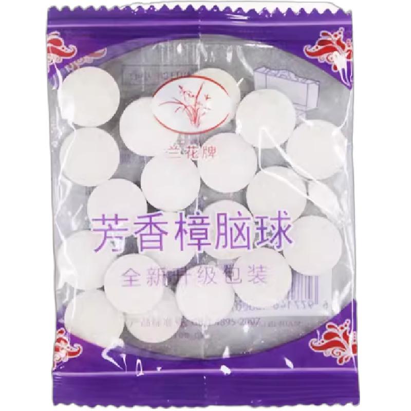 樟脑丸衣柜防蛀虫去湿