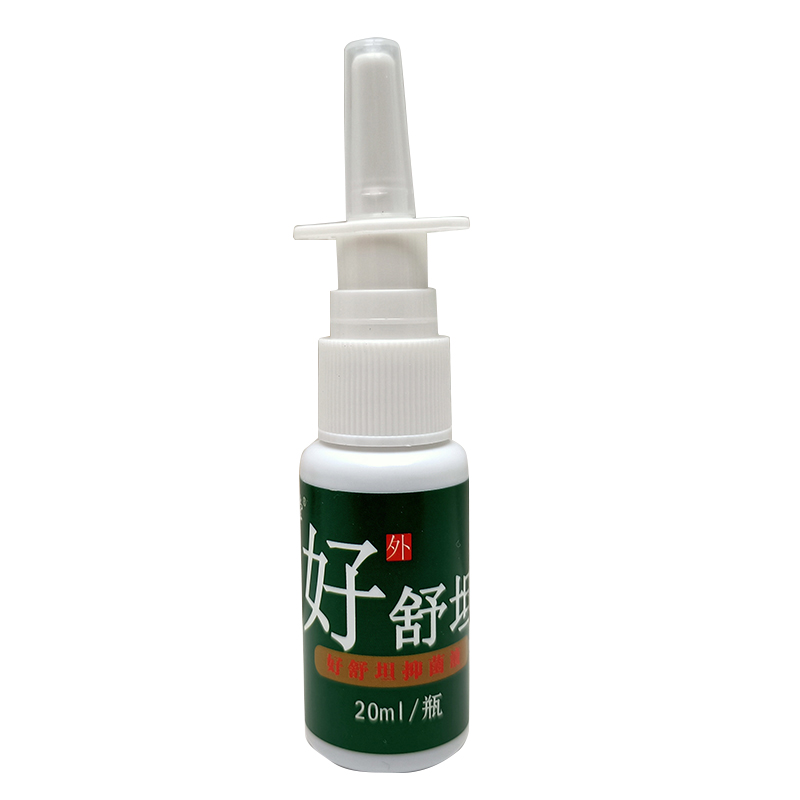 【拍3发5】琪源堂好舒坦苗方舒坦濞舒坦喷剂苗方濞鼻爽鼻塞不通气