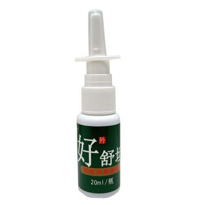 【拍3发5】琪源堂好舒坦苗方舒坦濞舒坦喷剂苗方濞鼻爽鼻塞不通气