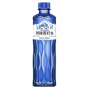 【+钙锌】苏打水整箱10瓶0糖0脂清爽解渴小分子运动流汗补充速发