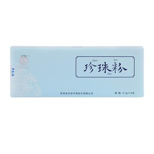 李良济珍珠粉外用内服苏州淡水珍珠粉中药材可食用正宗珍珠粉面膜