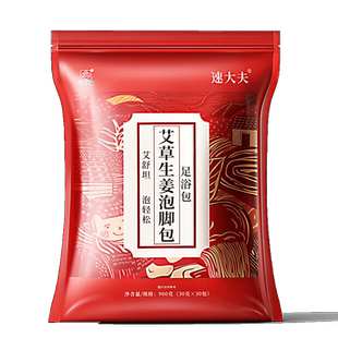 白云山艾草花椒泡脚药包生姜红花足浴包泡脚包寒气艾叶男女士用