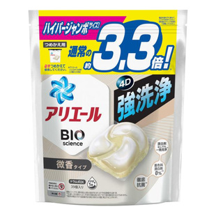 日本原装宝洁4D洗衣球凝珠抗菌含柔顺剂去污香氛同款洗衣液留香