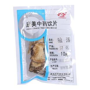 康美药业 独活 10g多规格精制中药饮片中药材店铺抓配官方旗舰店