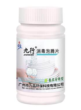 厨房洗碗筷杯子水壶厨具专用消毒