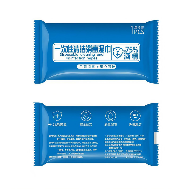 网吧一次性湿纸巾单片独立包装键盘清洁定制印logo含酒精消毒湿巾
