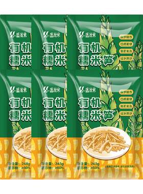 盛源来湖南特产糯米笋248g*6