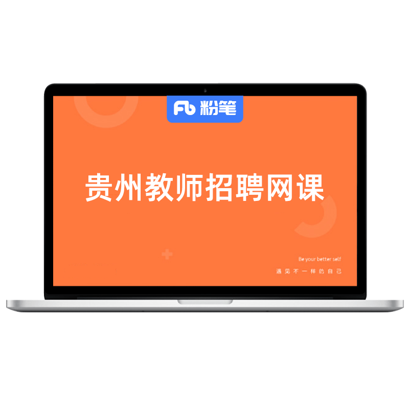 名师授课配套图书包邮到家