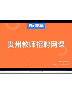 名师授课配套图书包邮到家