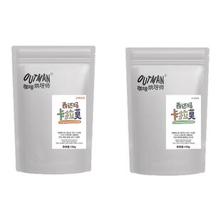 Outman埃塞俄比亚Karamo卡拉莫日晒水洗74158精品手冲咖啡豆120克