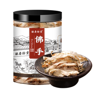 胡庆余堂佛手中药材不熏硫泡水100g
