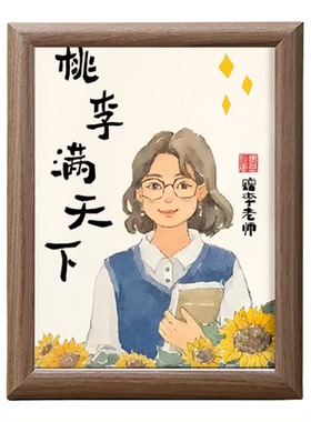 毕业季送老师创意彩绘照片相框