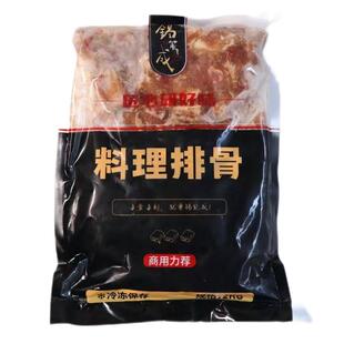 炸排骨肋排仔排桥头小吃半成品腌料裹粉油炸奶茶商用4斤冷冻