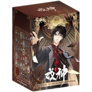 官方正版【戏神·黄昏社系列】我不是戏神徽章吧唧正版盲盒周边