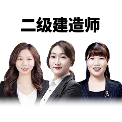 2026年李莹二级建造师市政公用工程管理与实务网课官方教材二建市政实务案例精讲视频课程课件电子版讲义历年真题考试题库资料2025