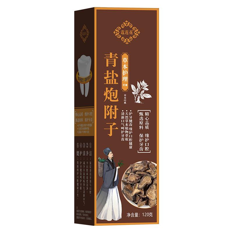 青盐炮附草本刷牙膏天然泡芙子青盐附子粉正品官方旗舰店非倪海厦