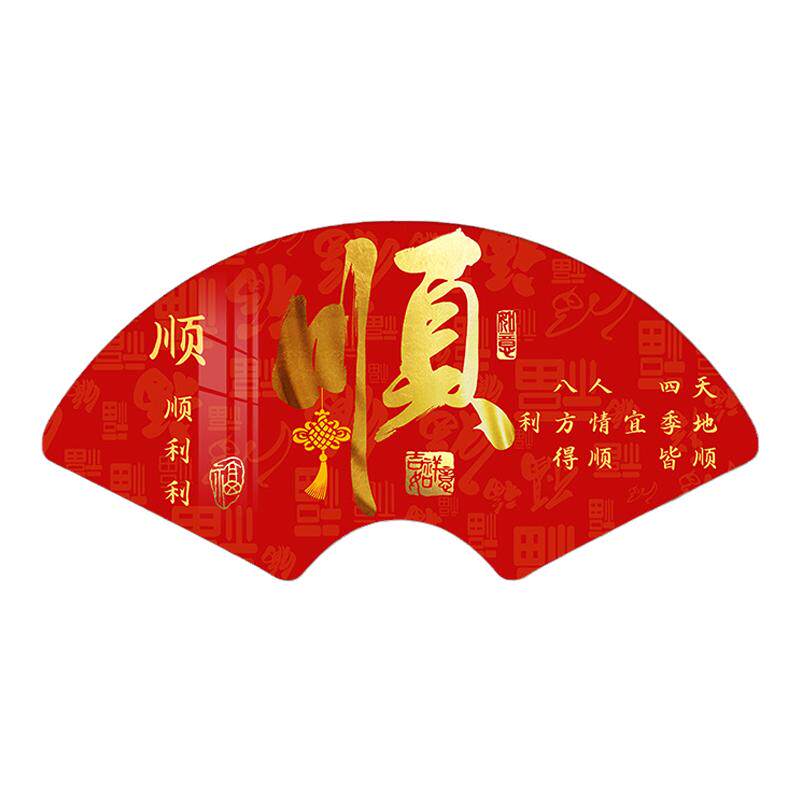 新中式挂画福字挂件客厅装饰画电视背景墙扇形挂饰餐厅大气装饰品