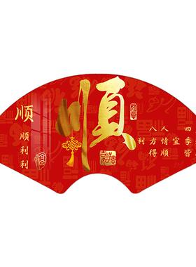 扇形装饰画客厅玄关福字喜庆中式