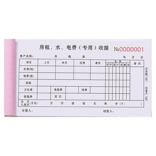 租金押金单收据房租水电收租本二联租房协议收电费专用记账本燃气电水费记录登记单据凭证出租房合约收款票据
