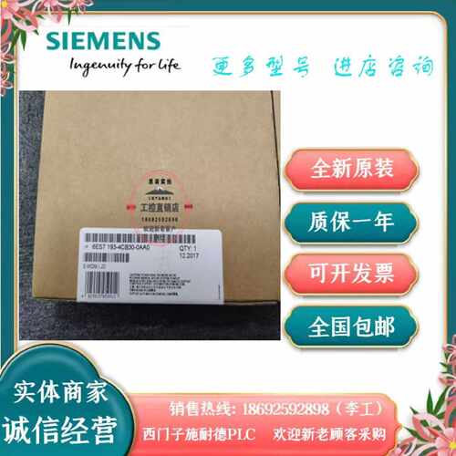 议价6ES7193-4CB30-0AA0西门子全新原装模块底座6ES7 193-4CD30-1
