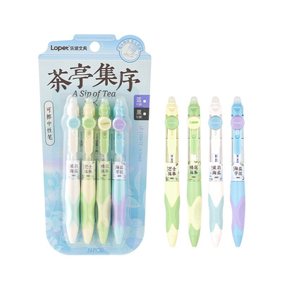 LOPET乐派茶亭集序可擦笔
