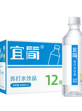 宜简苏打水整箱360ml*12弱碱性