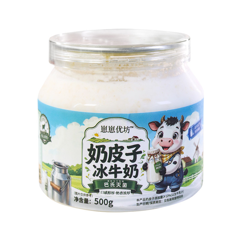 【顺丰包邮】奶皮子冰牛奶500g每罐瓶装内蒙特产乳制品干酪糕点