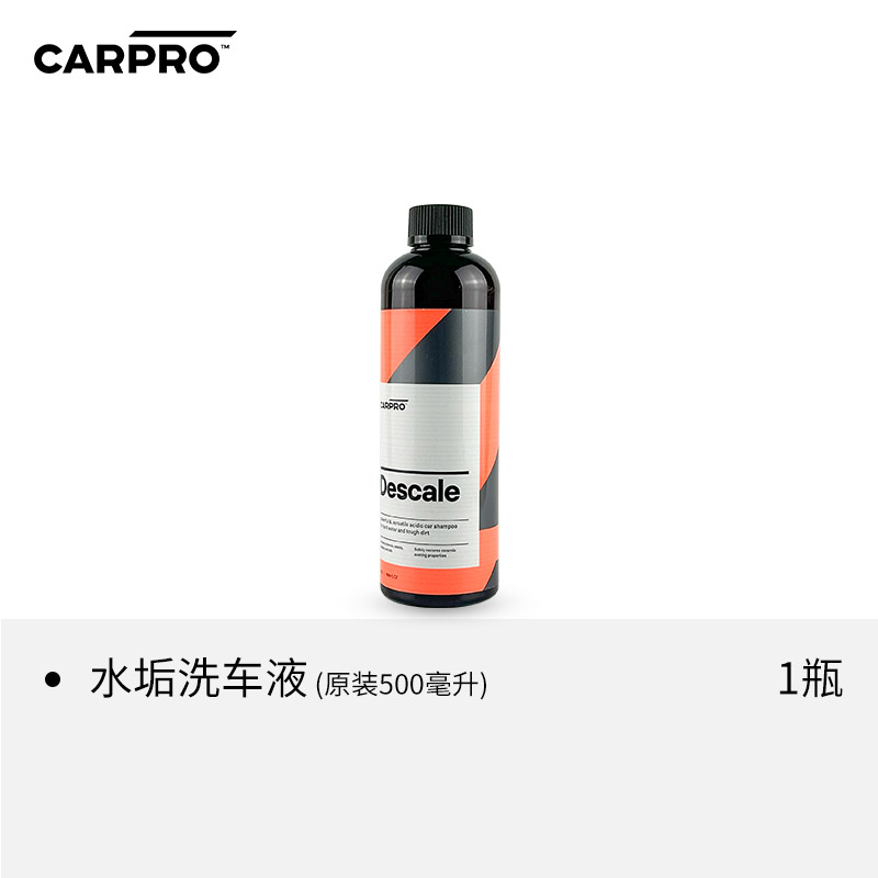 水垢洗车液卡普Descale carpro漆面去水渍水垢除蜡汽车脱脂清洗剂