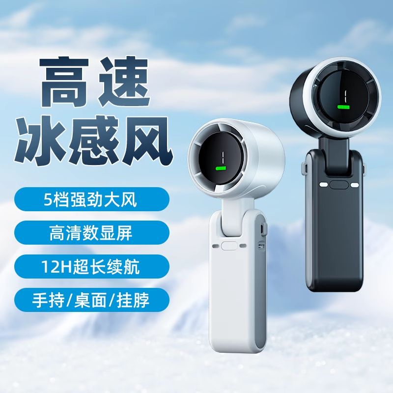 手持风扇折叠静音户外迷你大风力超长续航挂脖桌面降温神器充电