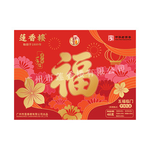 广州市莲香楼五福临门特产年货礼盒送礼 组合广东小吃悠闲零食