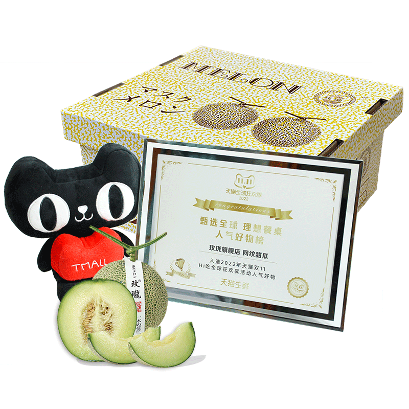 正宗玫瓏蜜瓜當(dāng)季水果團(tuán)購順豐