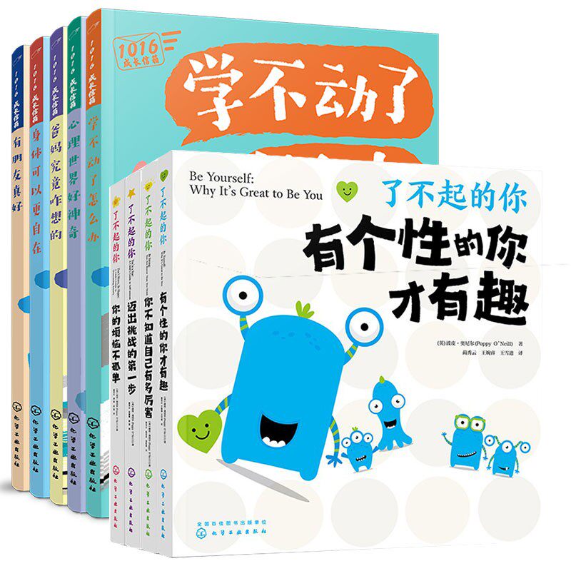正版2套了不起成长信箱